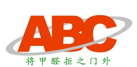 abc木门logo